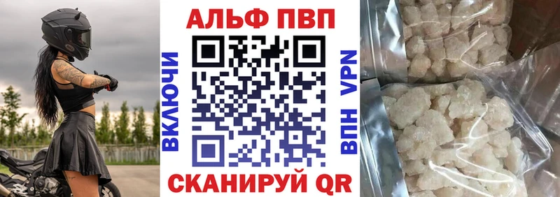 А ПВП кристаллы  Сельцо 