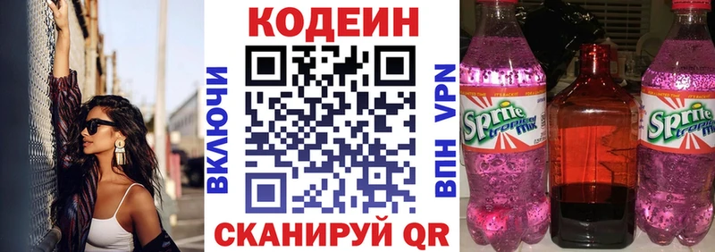 где можно купить наркотик  мориарти Telegram  Кодеиновый сироп Lean Purple Drank  Сельцо 